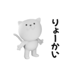つかいやすいねこです。3Dで反省してま〜す（個別スタンプ：3）
