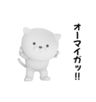 つかいやすいねこです。3Dで反省してま〜す（個別スタンプ：6）