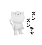 つかいやすいねこです。3Dで反省してま〜す（個別スタンプ：7）