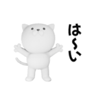 つかいやすいねこです。3Dで反省してま〜す（個別スタンプ：8）