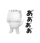 つかいやすいねこです。3Dで反省してま〜す（個別スタンプ：9）