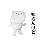 つかいやすいねこです。3Dで反省してま〜す（個別スタンプ：11）