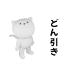 つかいやすいねこです。3Dで反省してま〜す（個別スタンプ：15）