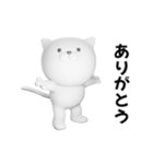 つかいやすいねこです。3Dで反省してま〜す（個別スタンプ：16）