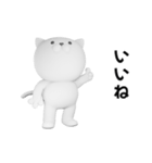 つかいやすいねこです。3Dで反省してま〜す（個別スタンプ：17）