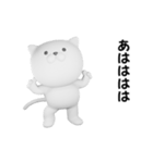 つかいやすいねこです。3Dで反省してま〜す（個別スタンプ：18）