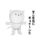つかいやすいねこです。3Dで反省してま〜す（個別スタンプ：20）