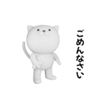 つかいやすいねこです。3Dで反省してま〜す（個別スタンプ：21）