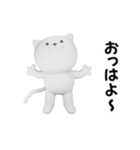 つかいやすいねこです。3Dで反省してま〜す（個別スタンプ：22）
