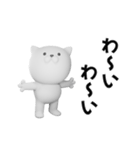 つかいやすいねこです。3Dで反省してま〜す（個別スタンプ：24）