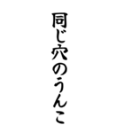 うんこ ことわざ【一寸先はうんこ】（個別スタンプ：25）