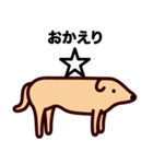 モンゴル犬（個別スタンプ：8）