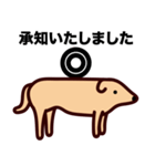 モンゴル犬（個別スタンプ：28）