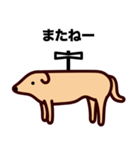 モンゴル犬（個別スタンプ：36）