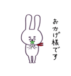 丁寧 敬語 楽器と激しいウサギ（個別スタンプ：5）