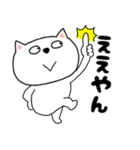 【毎日使える】関西弁ネコのチビスケ8（個別スタンプ：8）
