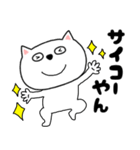 【毎日使える】関西弁ネコのチビスケ8（個別スタンプ：14）