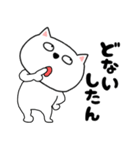 【毎日使える】関西弁ネコのチビスケ8（個別スタンプ：17）