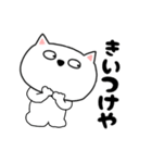 【毎日使える】関西弁ネコのチビスケ8（個別スタンプ：19）