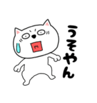 【毎日使える】関西弁ネコのチビスケ8（個別スタンプ：27）