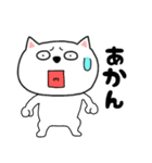 【毎日使える】関西弁ネコのチビスケ8（個別スタンプ：28）
