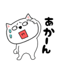 【毎日使える】関西弁ネコのチビスケ8（個別スタンプ：33）