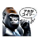 文字変更可能ゴリラ（個別スタンプ：6）
