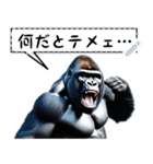 文字変更可能ゴリラ（個別スタンプ：7）
