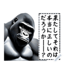 文字変更可能ゴリラ（個別スタンプ：10）