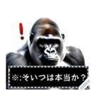 文字変更可能ゴリラ（個別スタンプ：11）