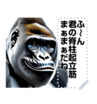 文字変更可能ゴリラ（個別スタンプ：20）