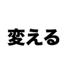 世界を変えよう僕と君で（個別スタンプ：2）