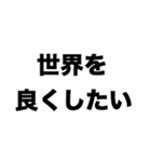 世界を変えよう僕と君で（個別スタンプ：7）