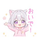 ライトグレーの猫耳パーカー女の子スタンプ（個別スタンプ：17）