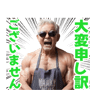 サングラスをしたおじいちゃん【エプロン】（個別スタンプ：20）