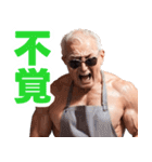 サングラスをしたおじいちゃん【エプロン】（個別スタンプ：31）