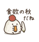 ゆる～いおにぎりたちの秋（個別スタンプ：10）