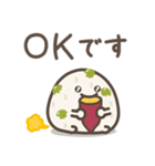 ゆる～いおにぎりたちの秋（個別スタンプ：17）