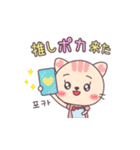 コヤンの推し活♡日韓Mix（個別スタンプ：5）