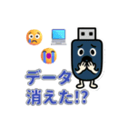 毎日使えるゆるかわITキャラスタンプ（個別スタンプ：12）