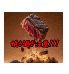 【空ステ】空飛ぶステーキのスタンプ（個別スタンプ：10）