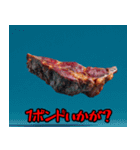【空ステ】空飛ぶステーキのスタンプ（個別スタンプ：16）