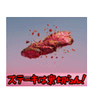 【空ステ】空飛ぶステーキのスタンプ（個別スタンプ：18）
