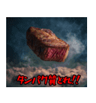 【空ステ】空飛ぶステーキのスタンプ（個別スタンプ：32）