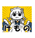 スーパーけものシスターズ（個別スタンプ：32）
