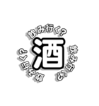 くるくるまわるもじ（個別スタンプ：3）