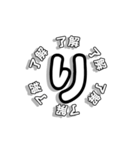 くるくるまわるもじ（個別スタンプ：9）