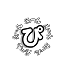 くるくるまわるもじ（個別スタンプ：11）