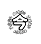 くるくるまわるもじ（個別スタンプ：18）