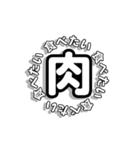 くるくるまわるもじ（個別スタンプ：21）